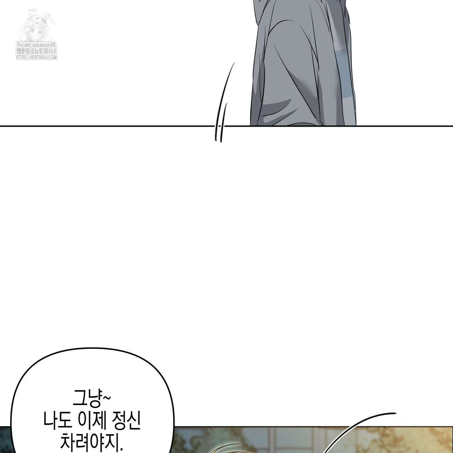 일렉기타와 넥타이 12화 36