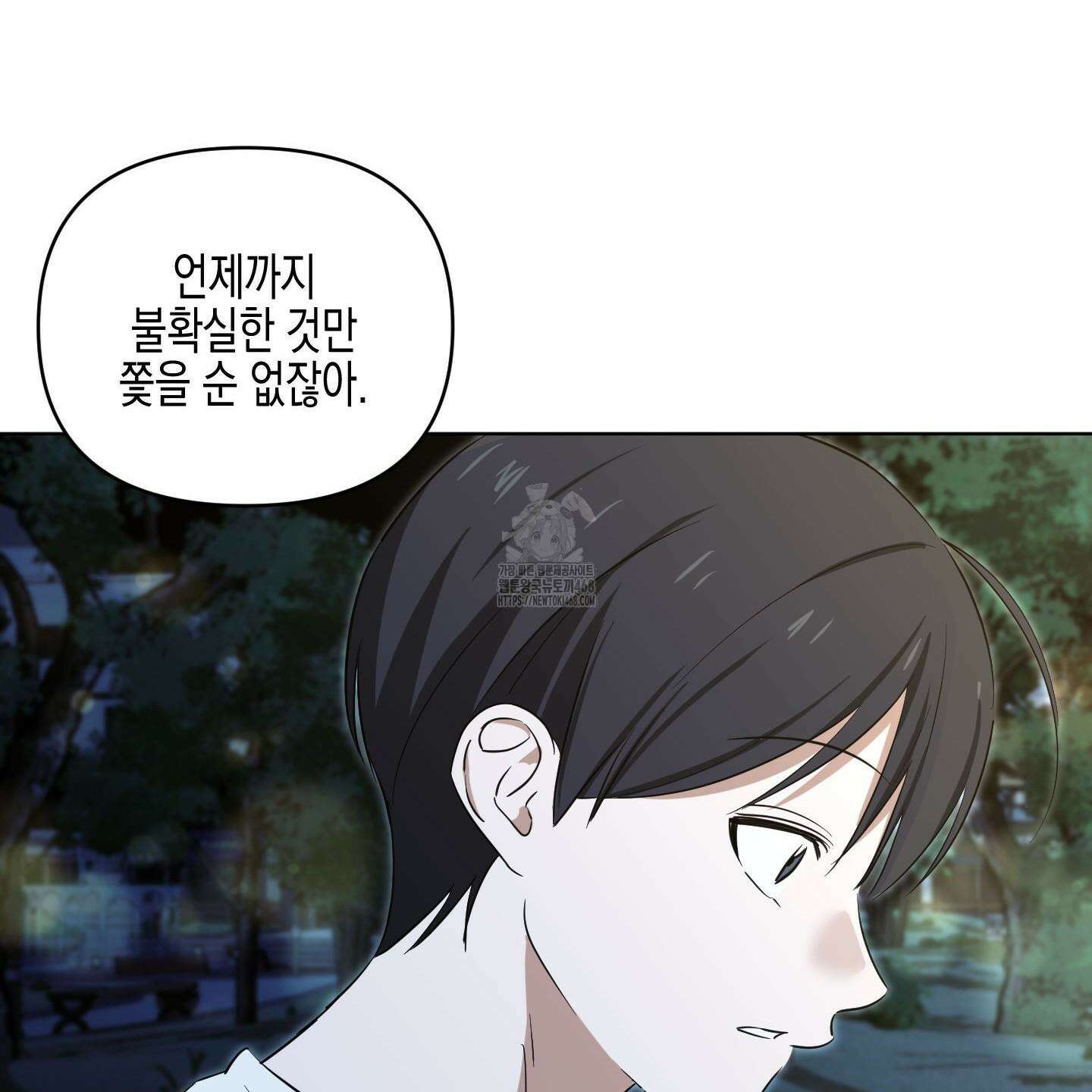 일렉기타와 넥타이 12화 38