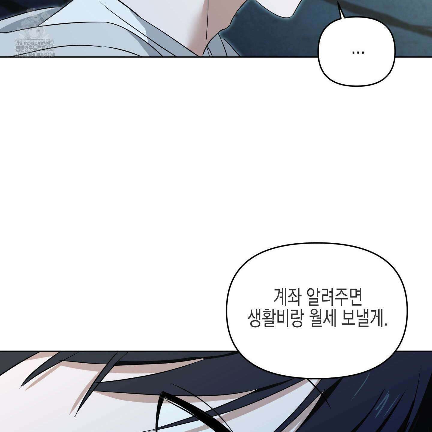 일렉기타와 넥타이 12화 39