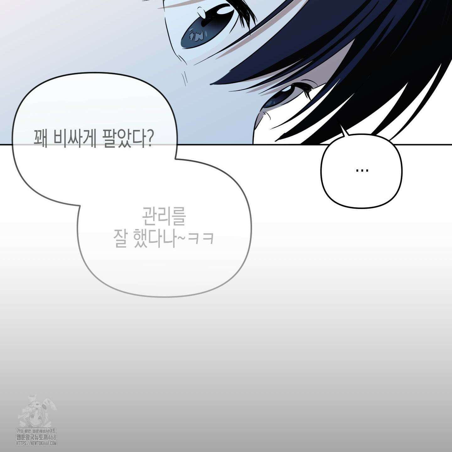 일렉기타와 넥타이 12화 40