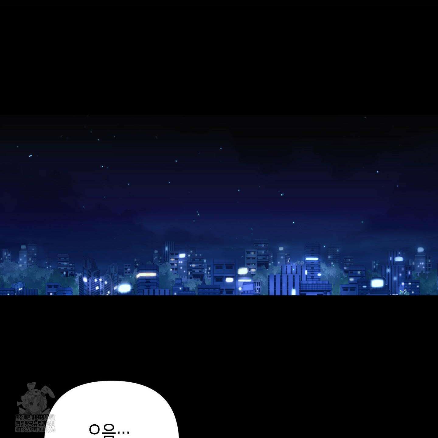 일렉기타와 넥타이 12화 42