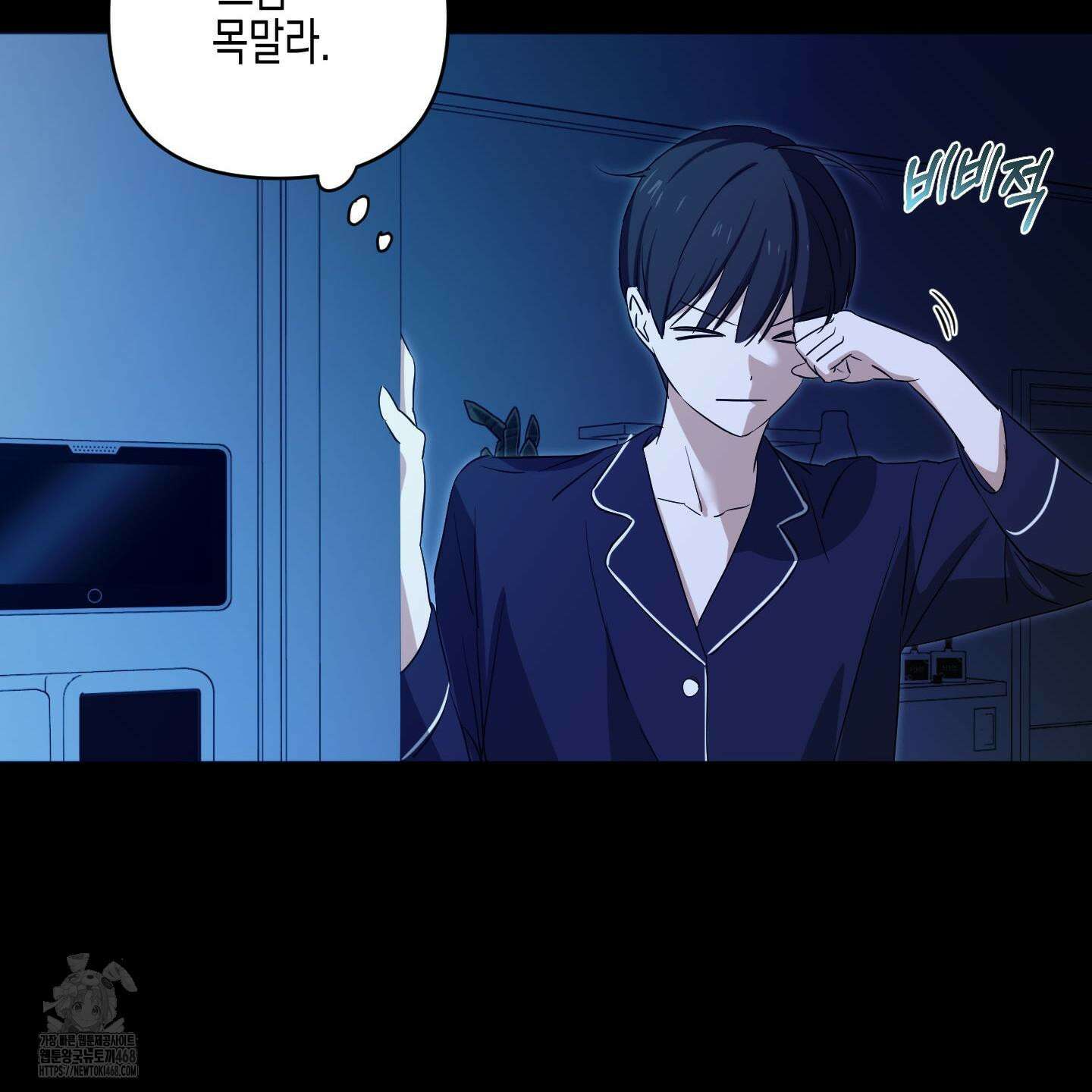 일렉기타와 넥타이 12화 43