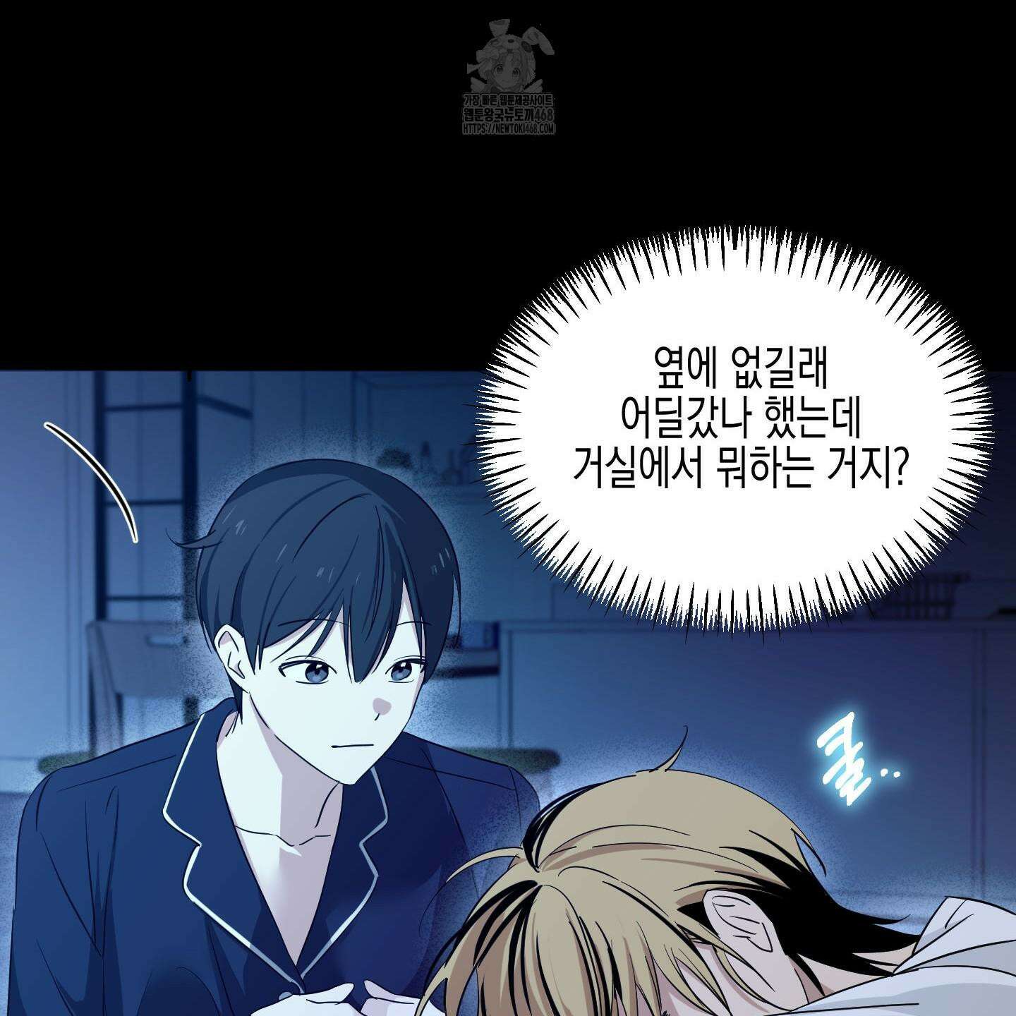 일렉기타와 넥타이 12화 47