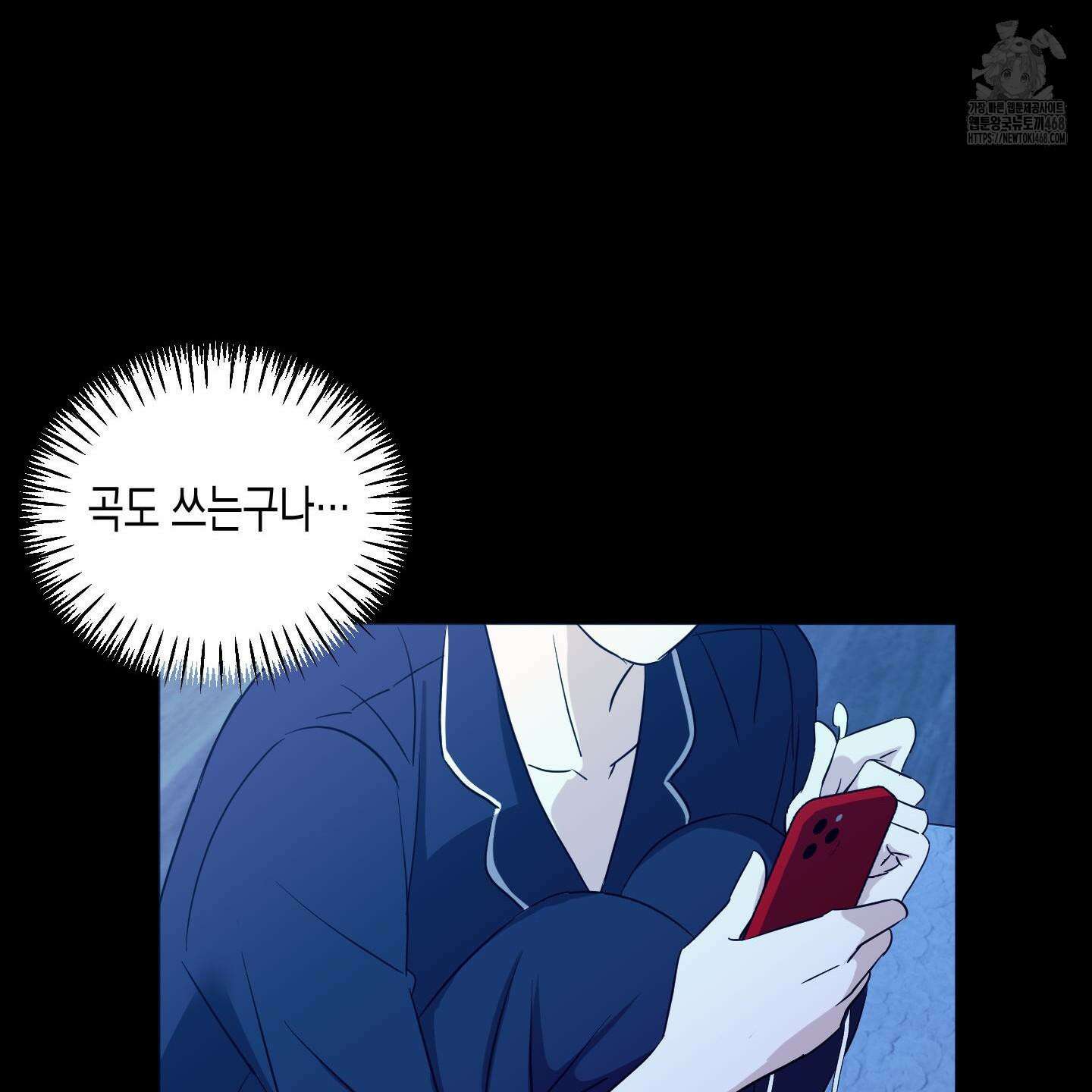 일렉기타와 넥타이 12화 51