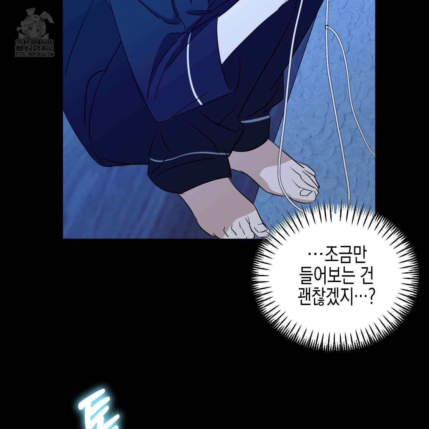 일렉기타와 넥타이 12화 52