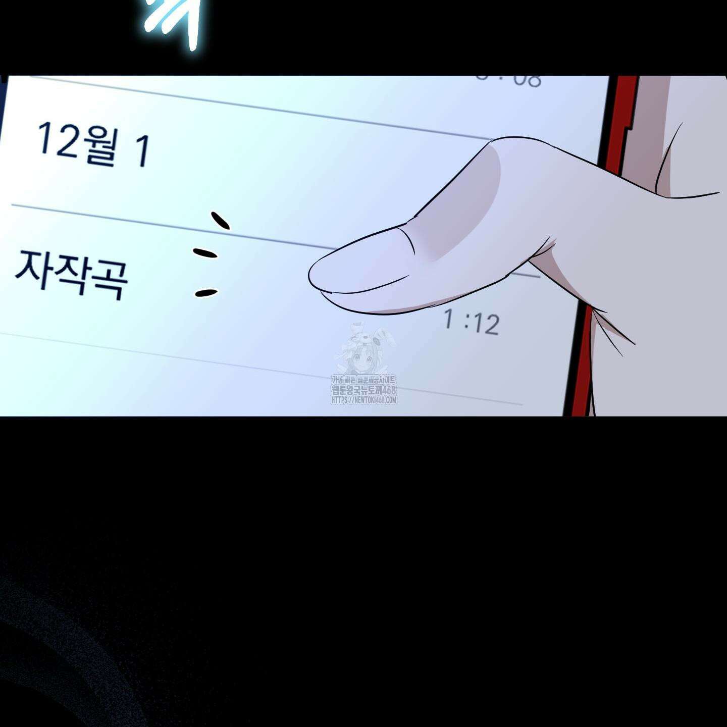 일렉기타와 넥타이 12화 53