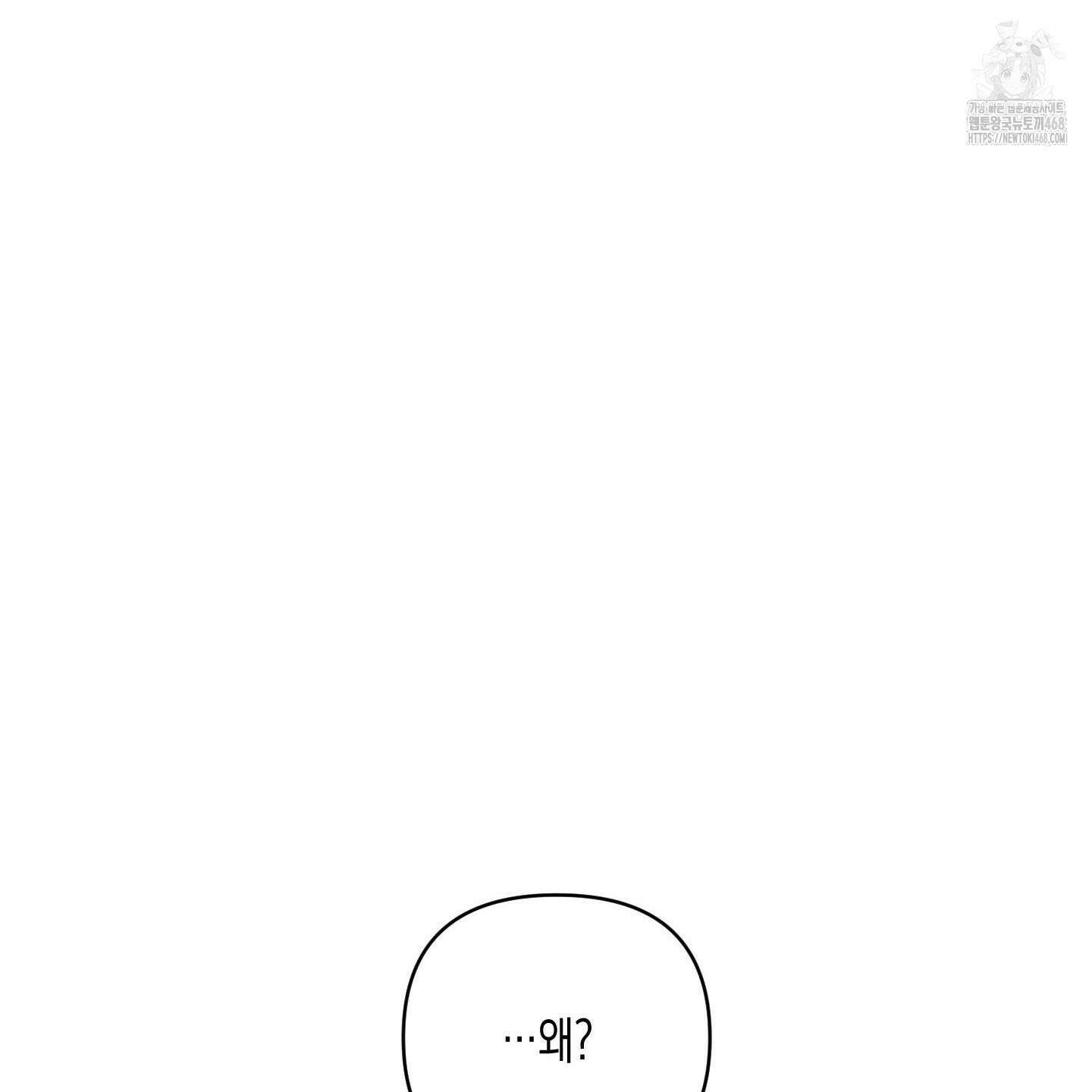 일렉기타와 넥타이 12화 64