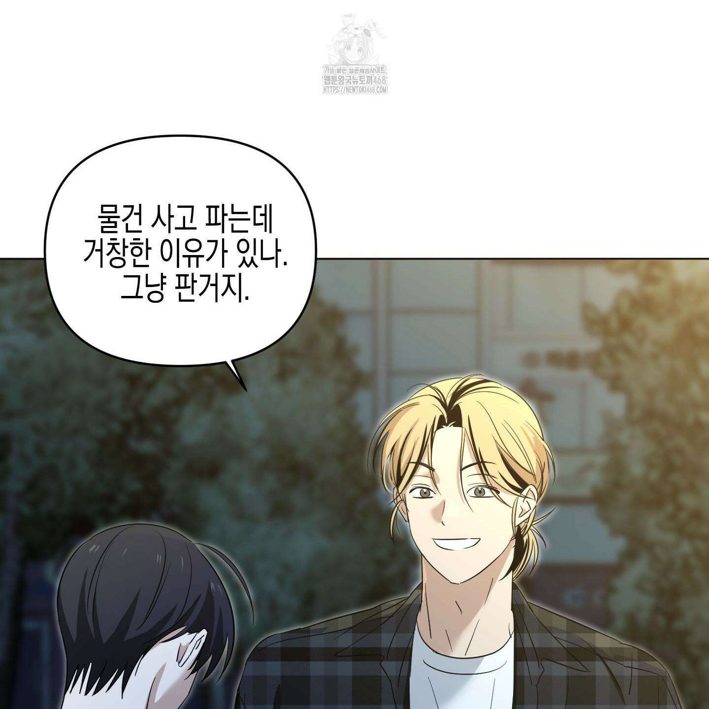 일렉기타와 넥타이 12화 66