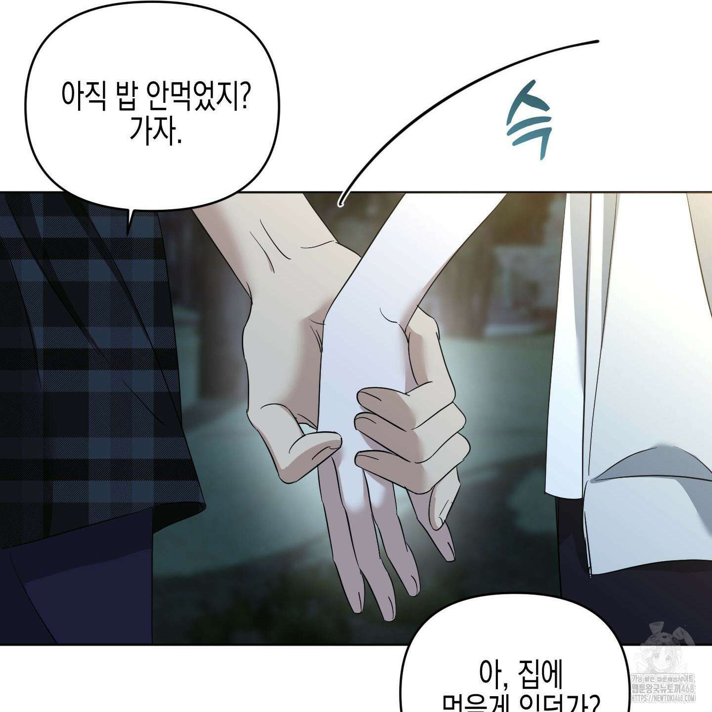 일렉기타와 넥타이 12화 68