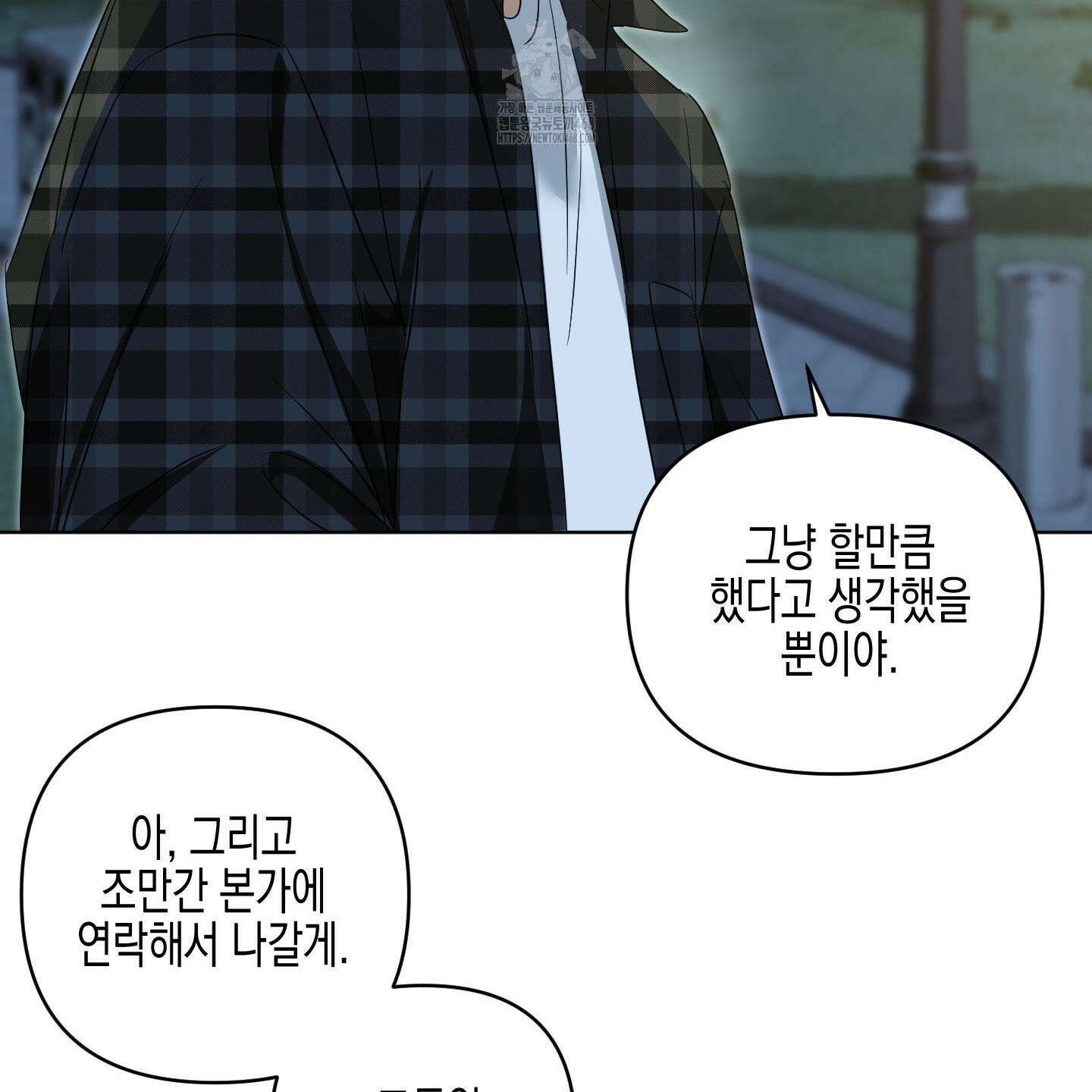 일렉기타와 넥타이 12화 78