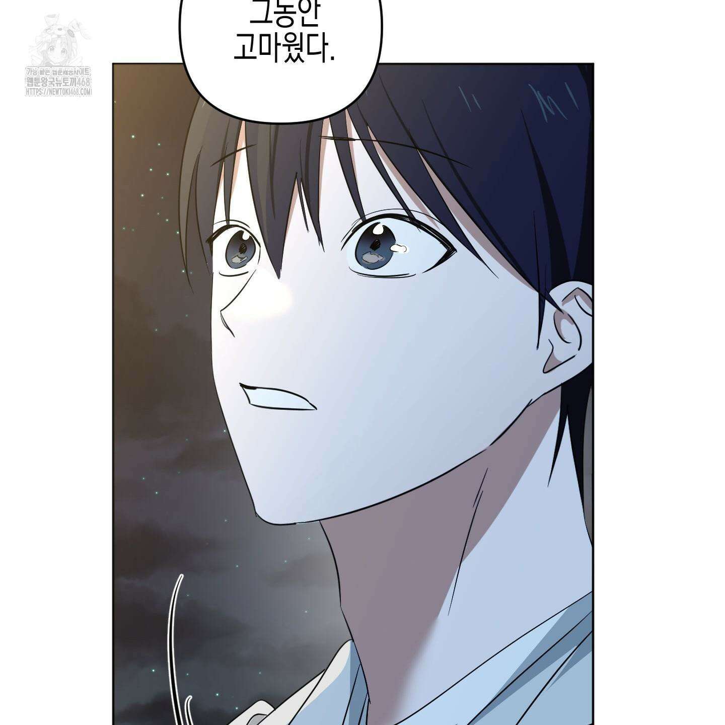일렉기타와 넥타이 12화 79