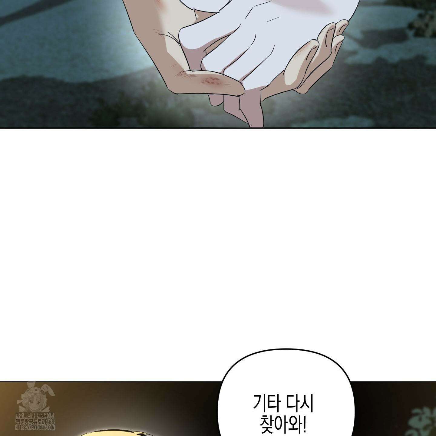 일렉기타와 넥타이 12화 81