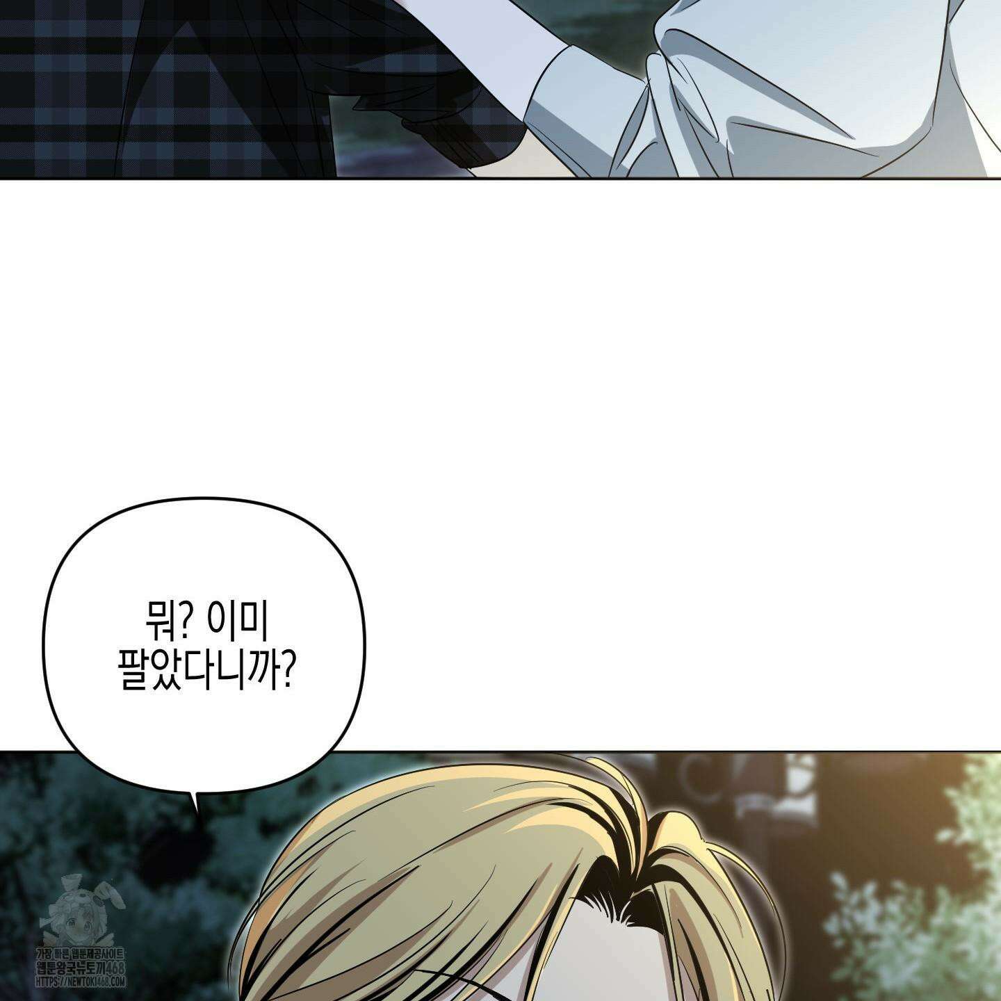일렉기타와 넥타이 12화 83