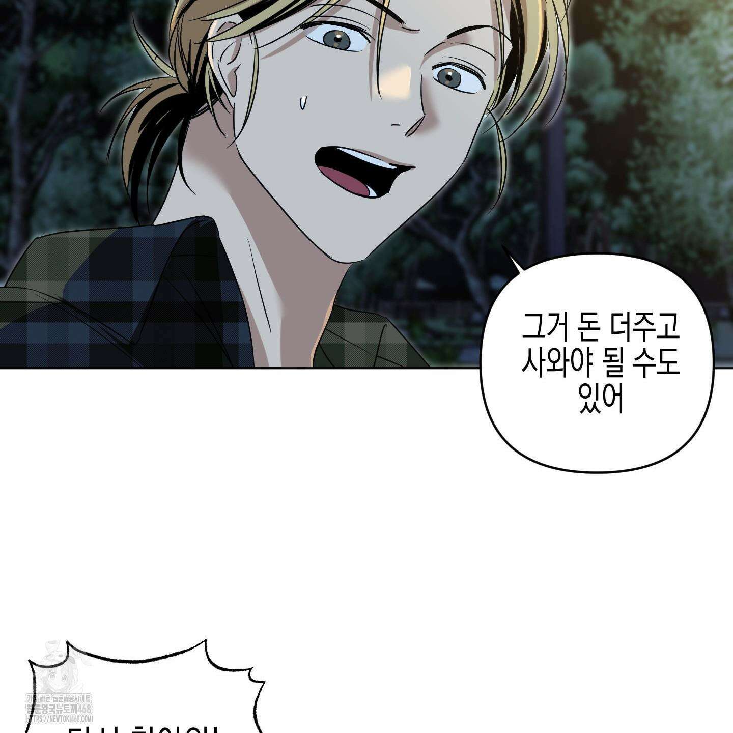 일렉기타와 넥타이 12화 84