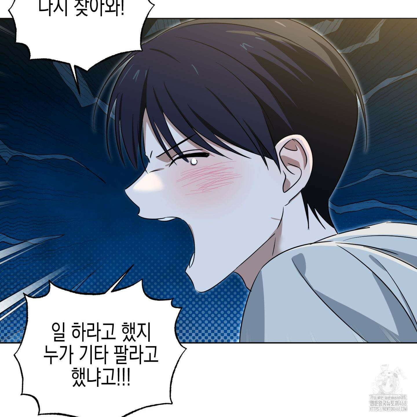 일렉기타와 넥타이 12화 85