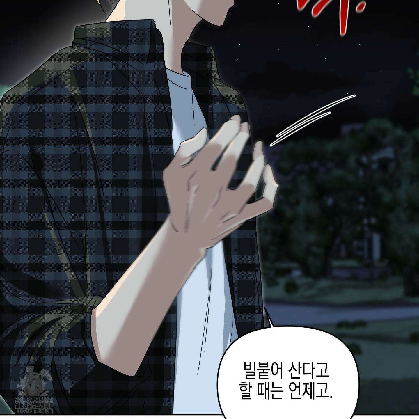 일렉기타와 넥타이 12화 88