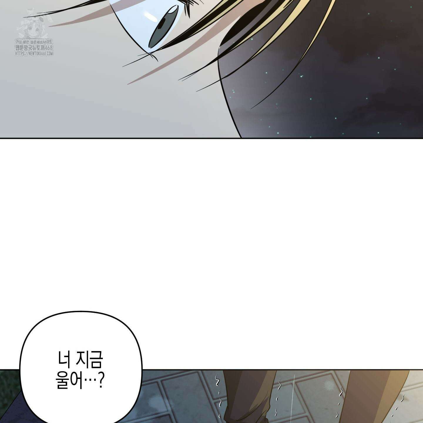 일렉기타와 넥타이 12화 91