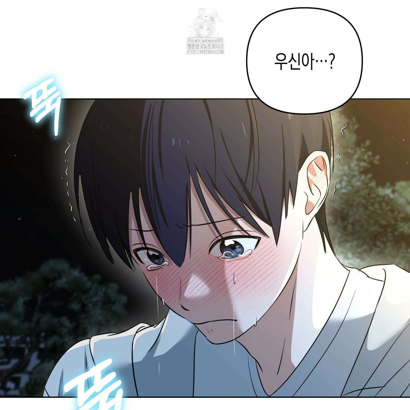 일렉기타와 넥타이 12화 93