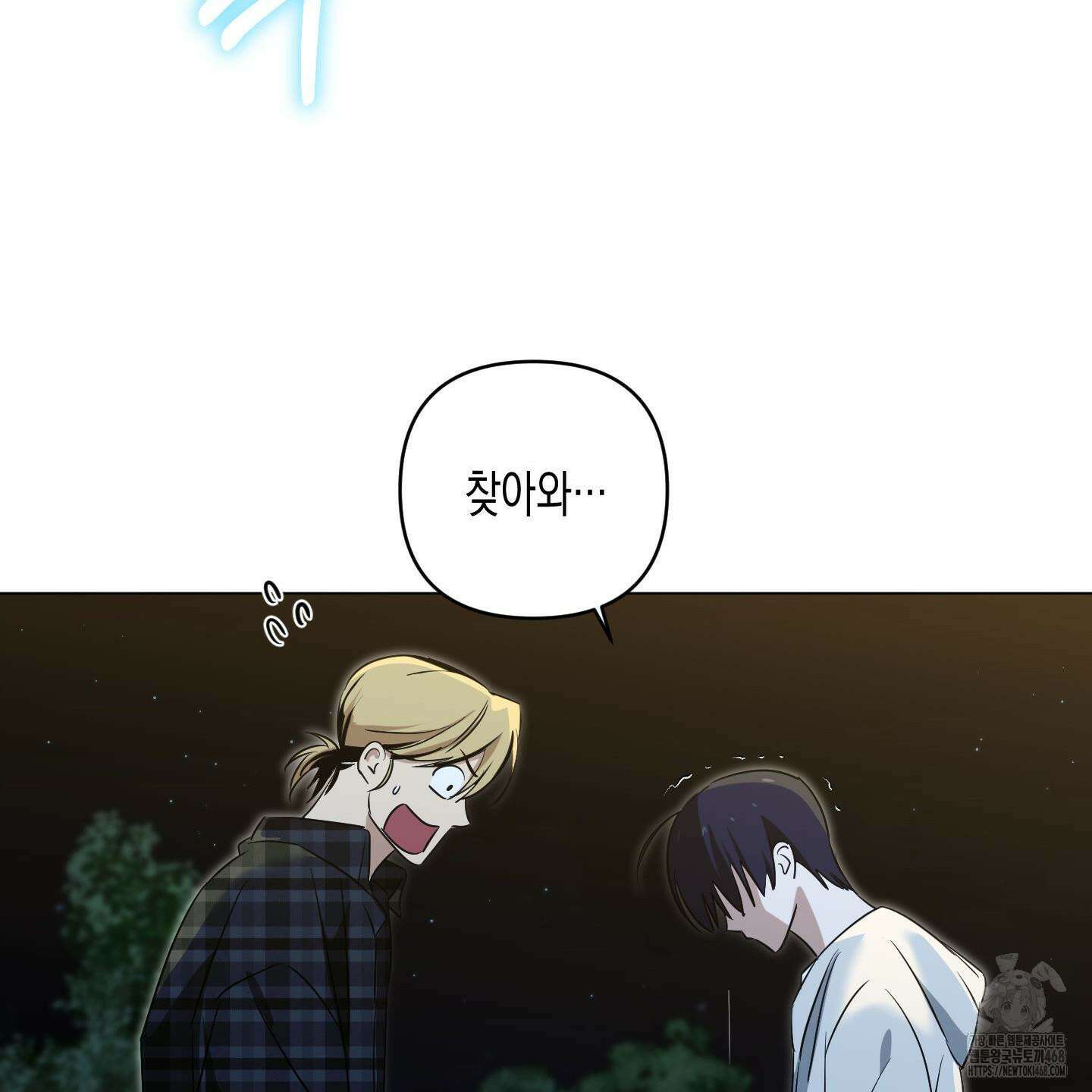 일렉기타와 넥타이 12화 94
