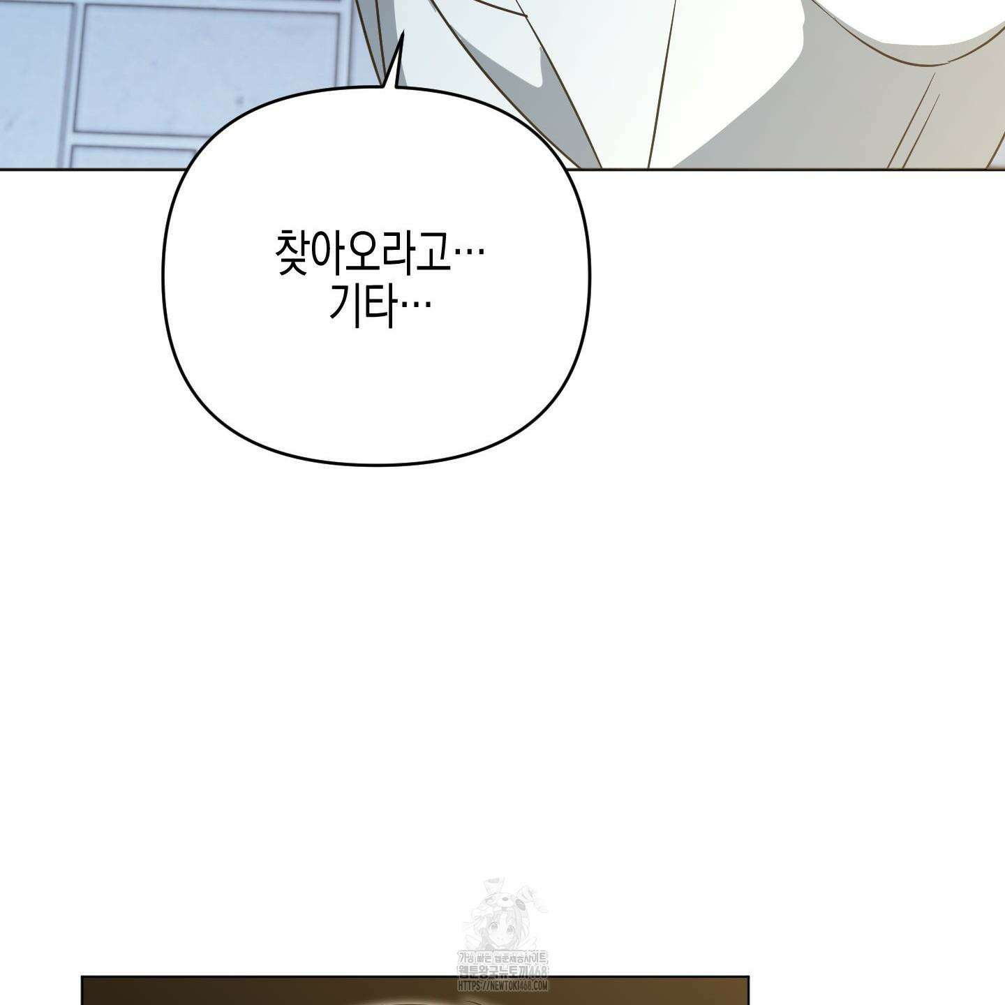 일렉기타와 넥타이 12화 97
