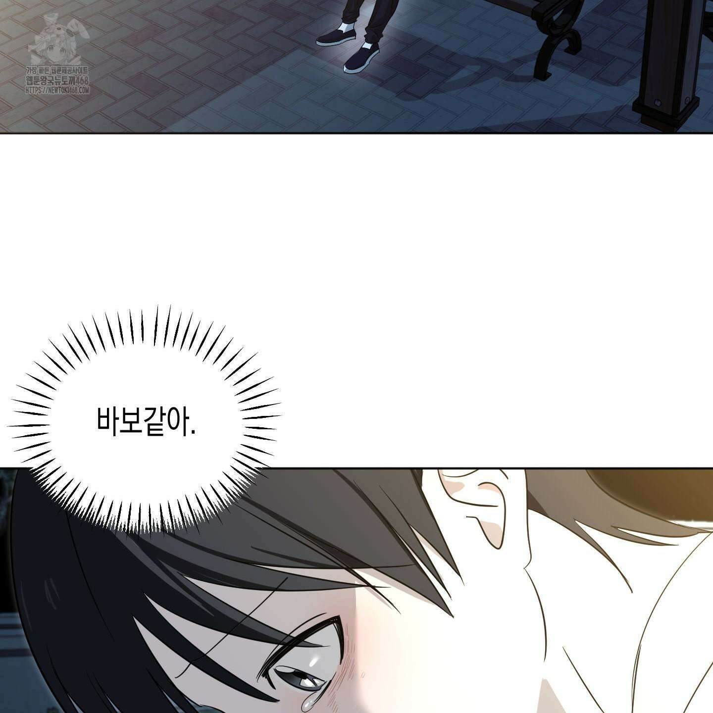 일렉기타와 넥타이 12화 104