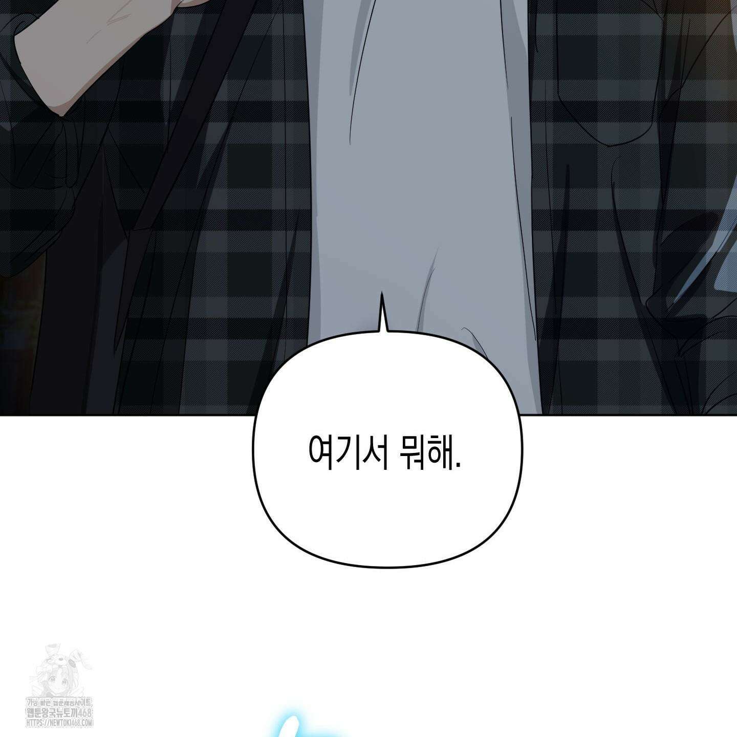 일렉기타와 넥타이 12화 110