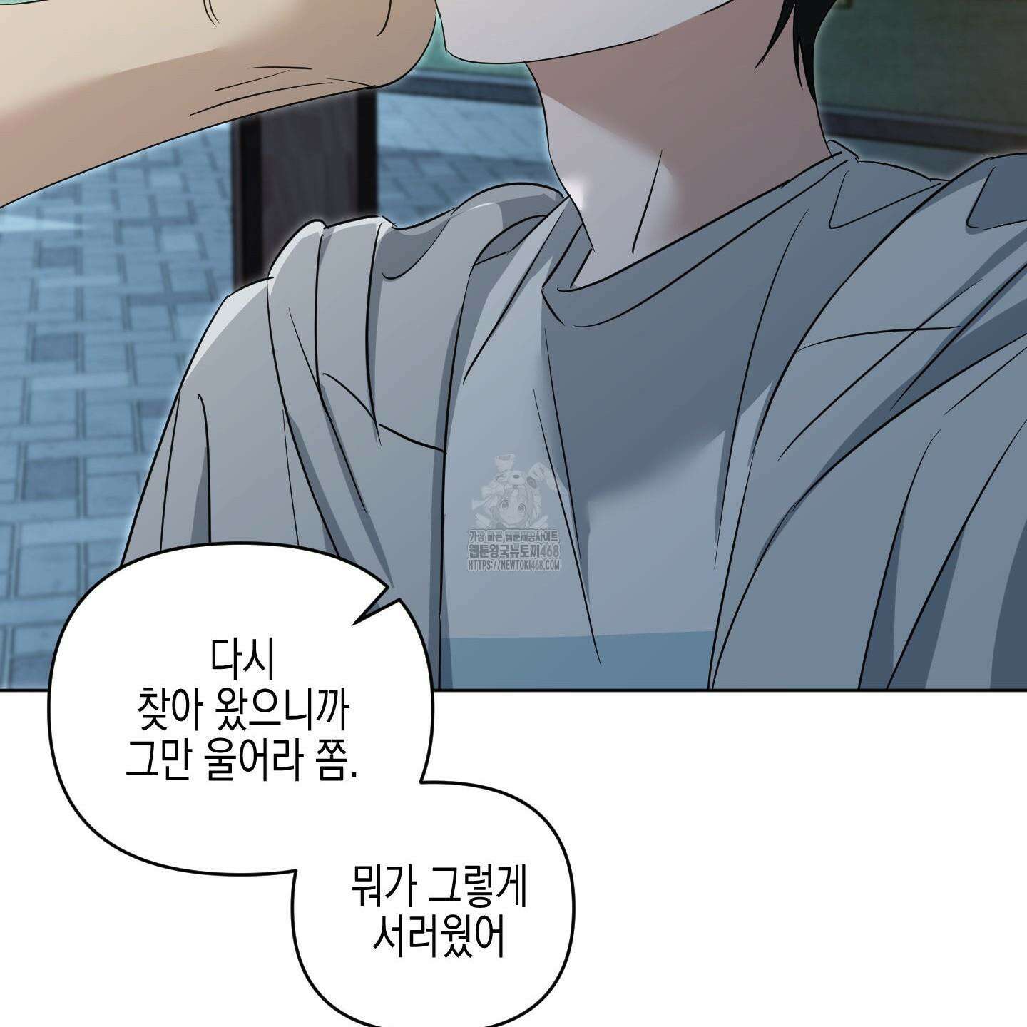 일렉기타와 넥타이 12화 113