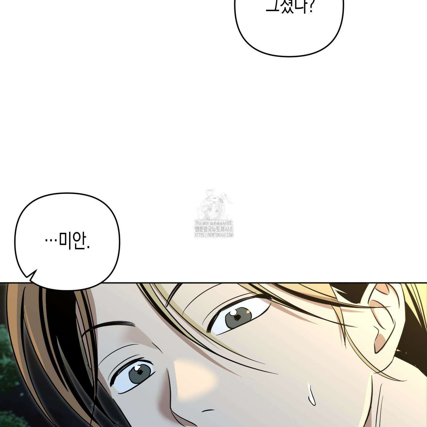 일렉기타와 넥타이 12화 116