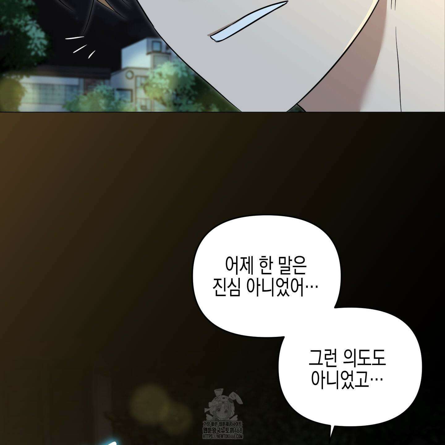 일렉기타와 넥타이 12화 117
