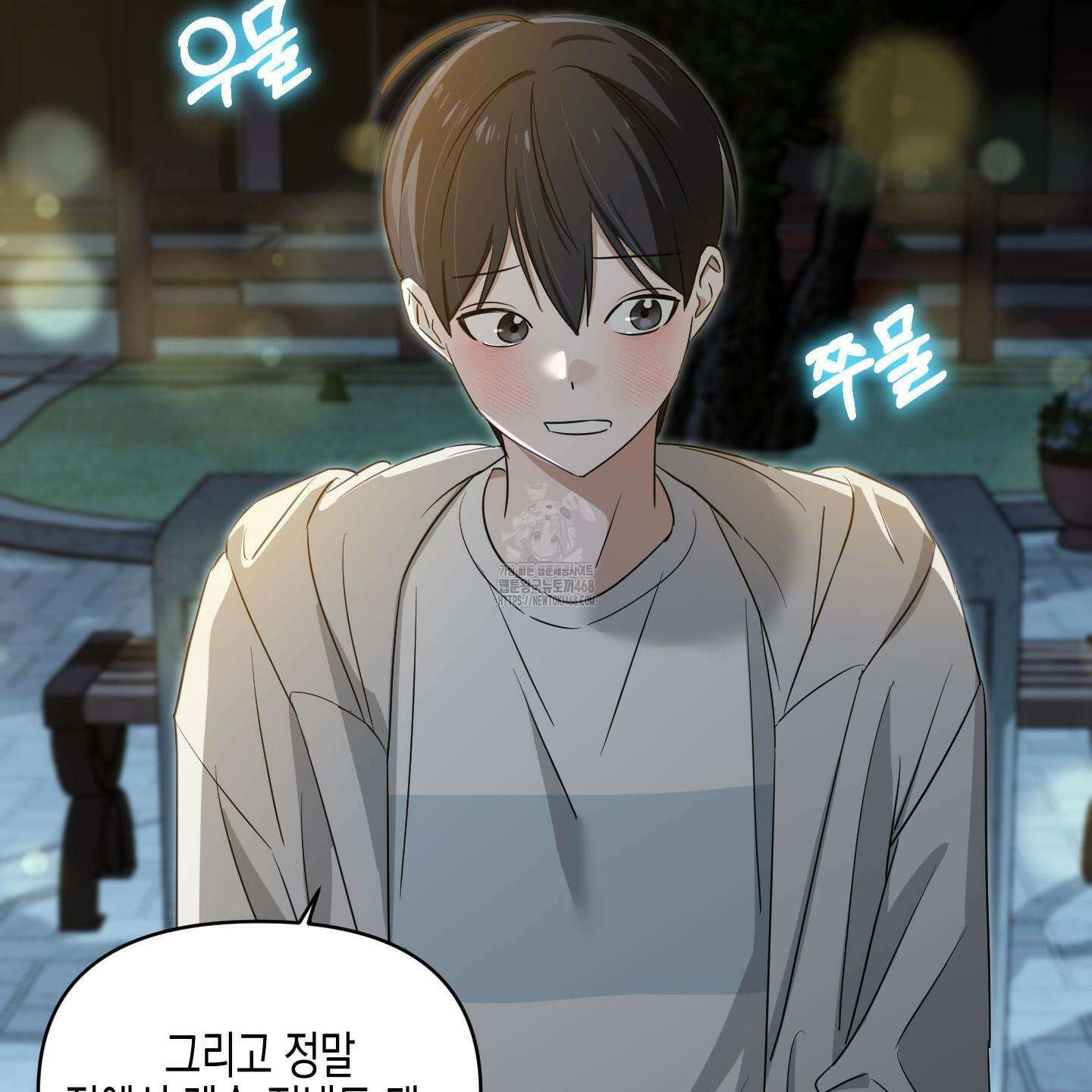 일렉기타와 넥타이 12화 118