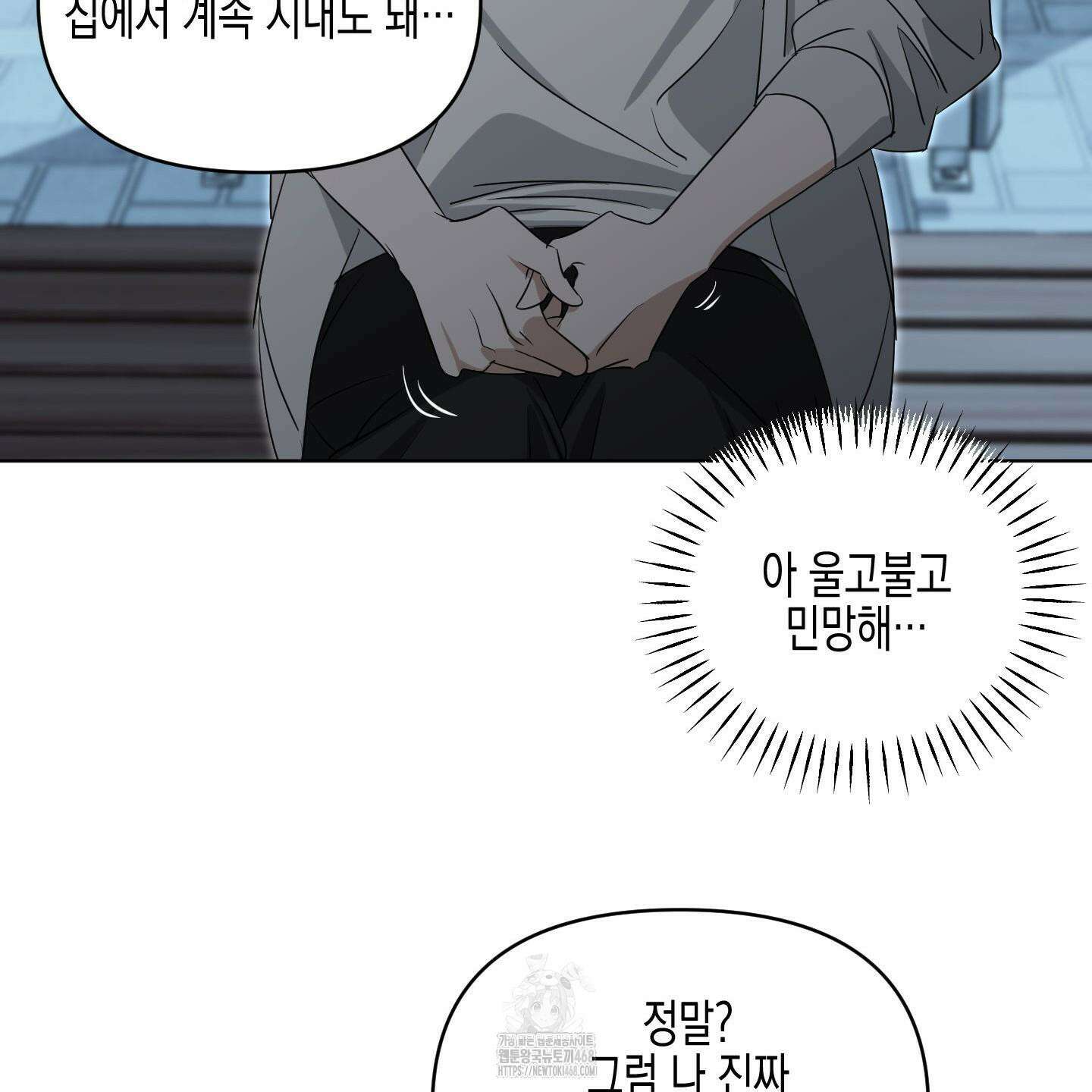 일렉기타와 넥타이 12화 119