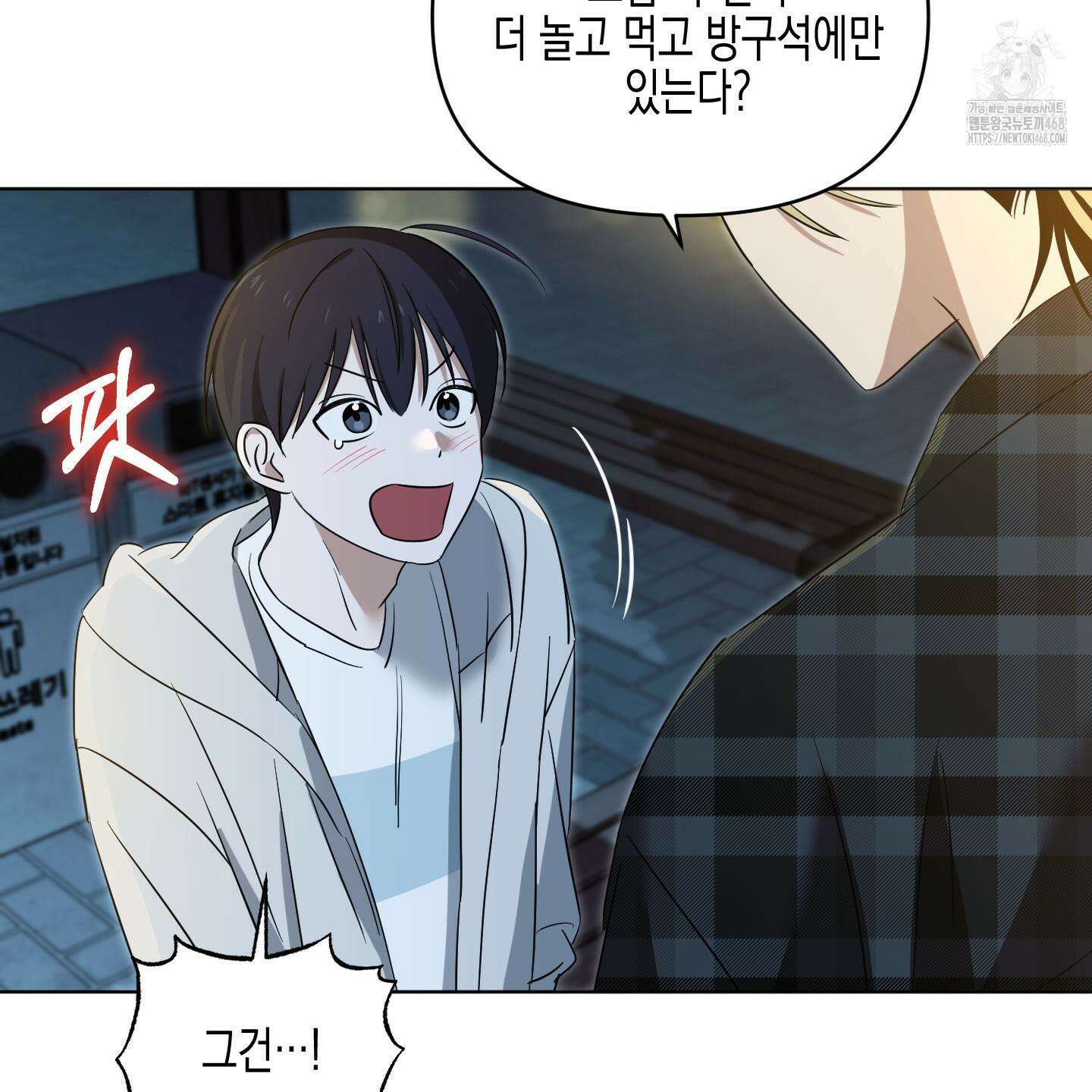 일렉기타와 넥타이 12화 120