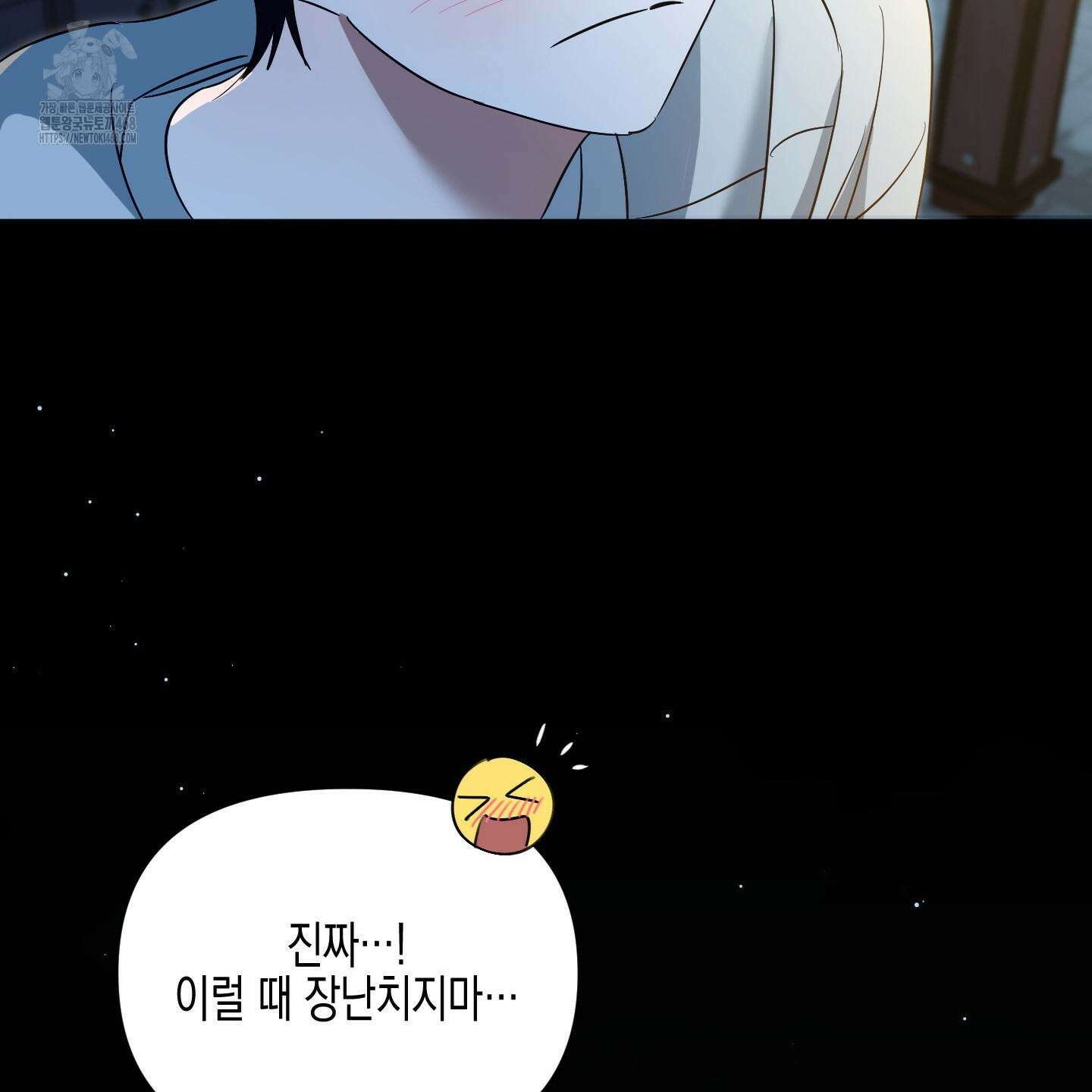 일렉기타와 넥타이 12화 123