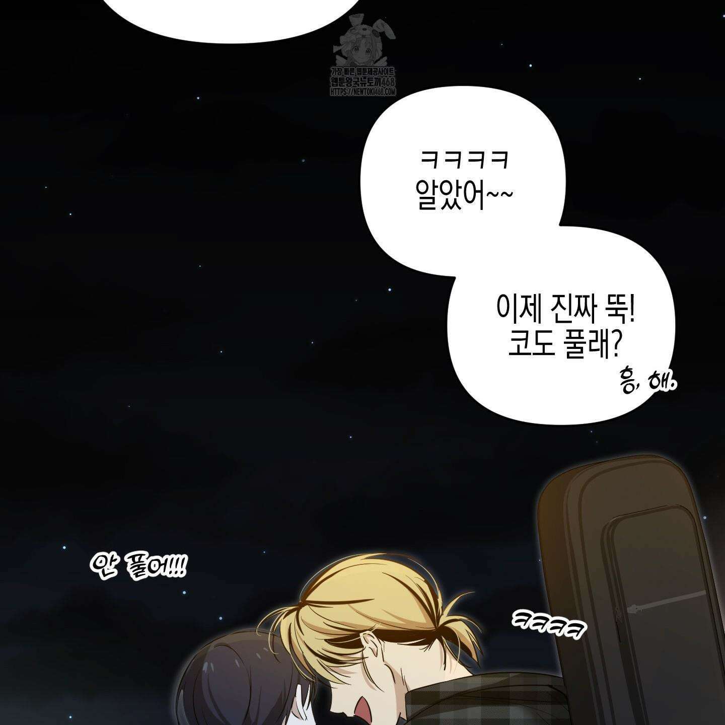 일렉기타와 넥타이 12화 124
