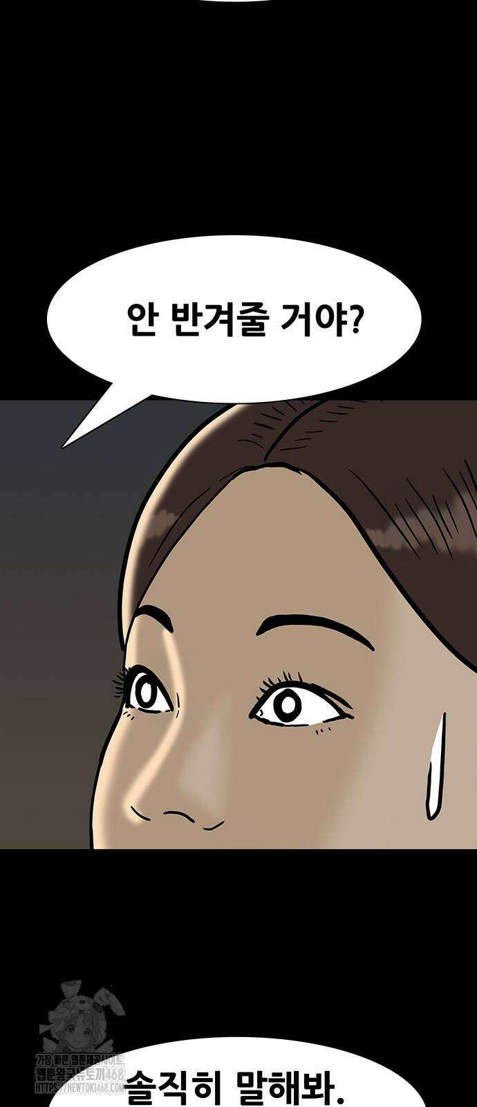 배달왕 121화 2