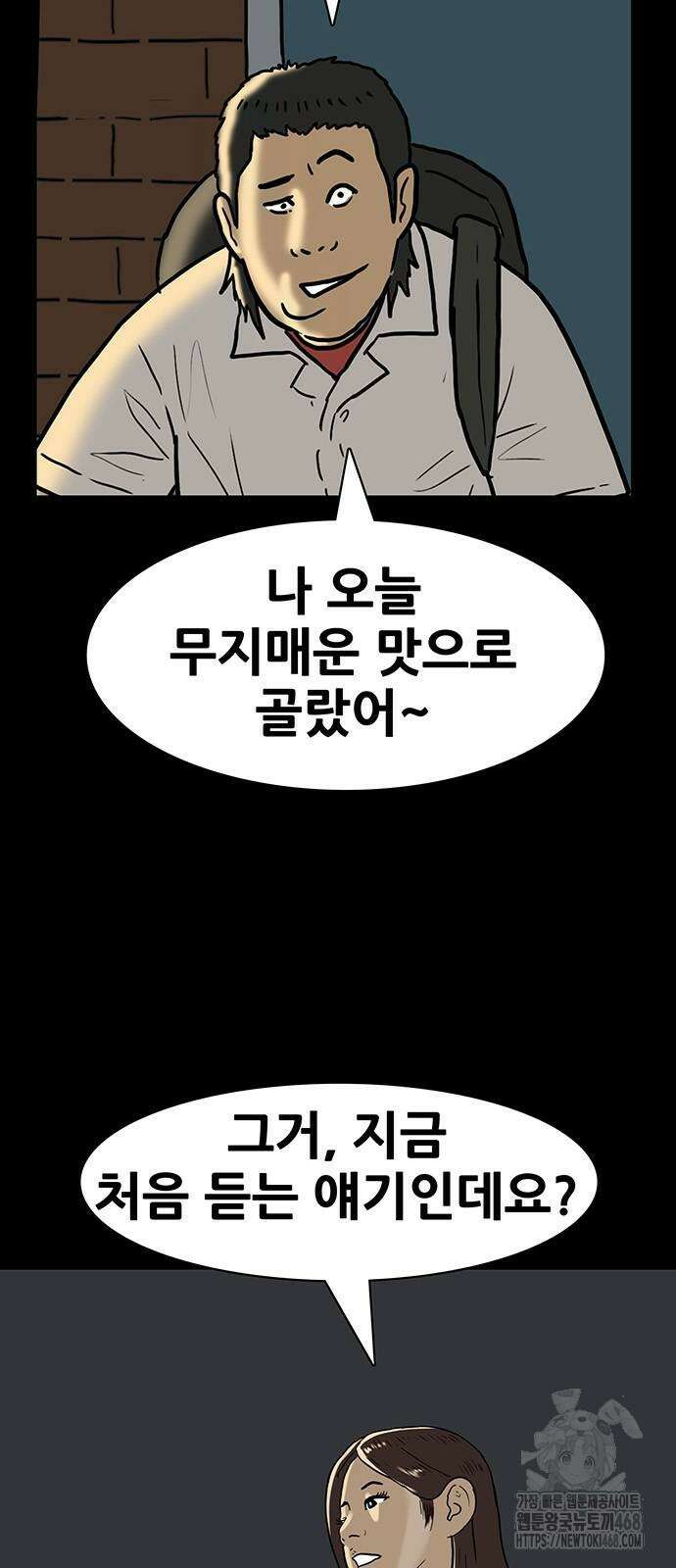 배달왕 121화 4