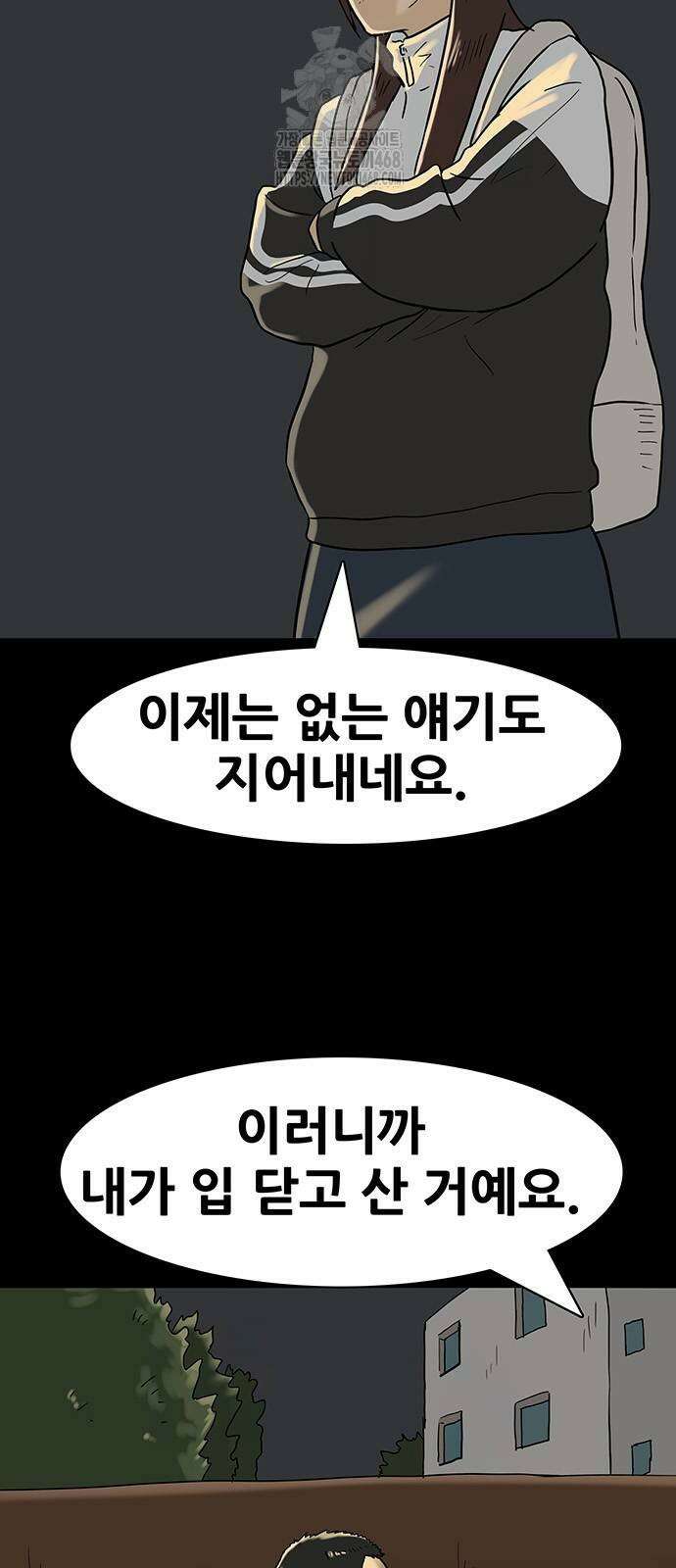 배달왕 121화 5