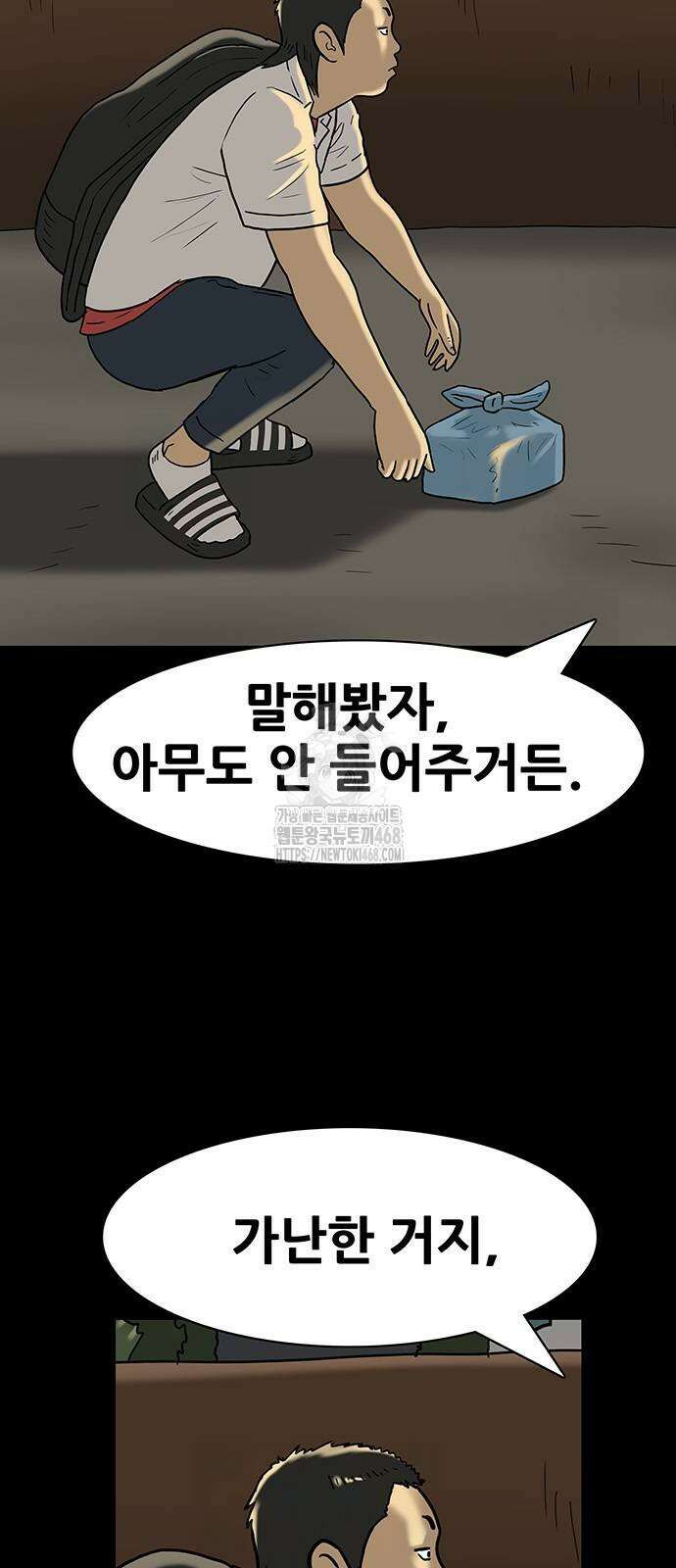 배달왕 121화 6