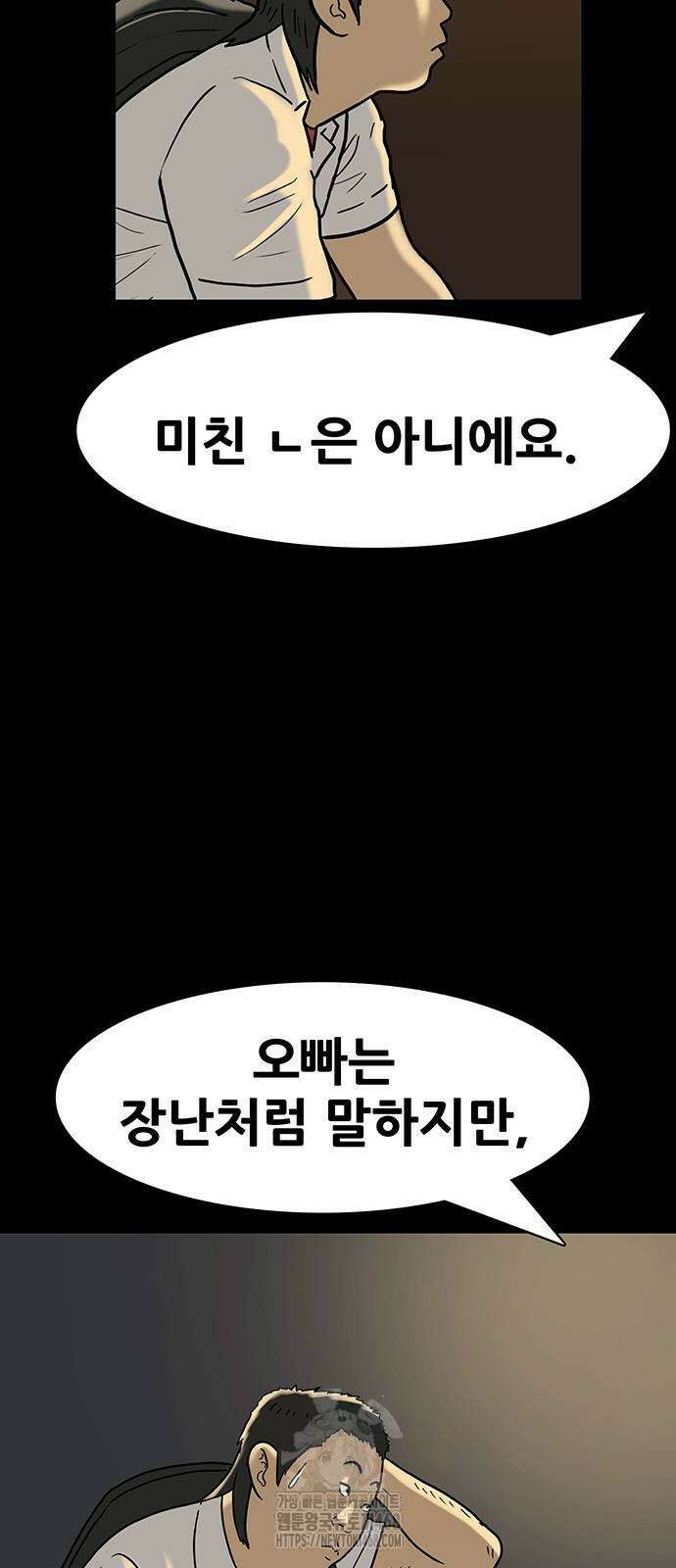 배달왕 121화 7