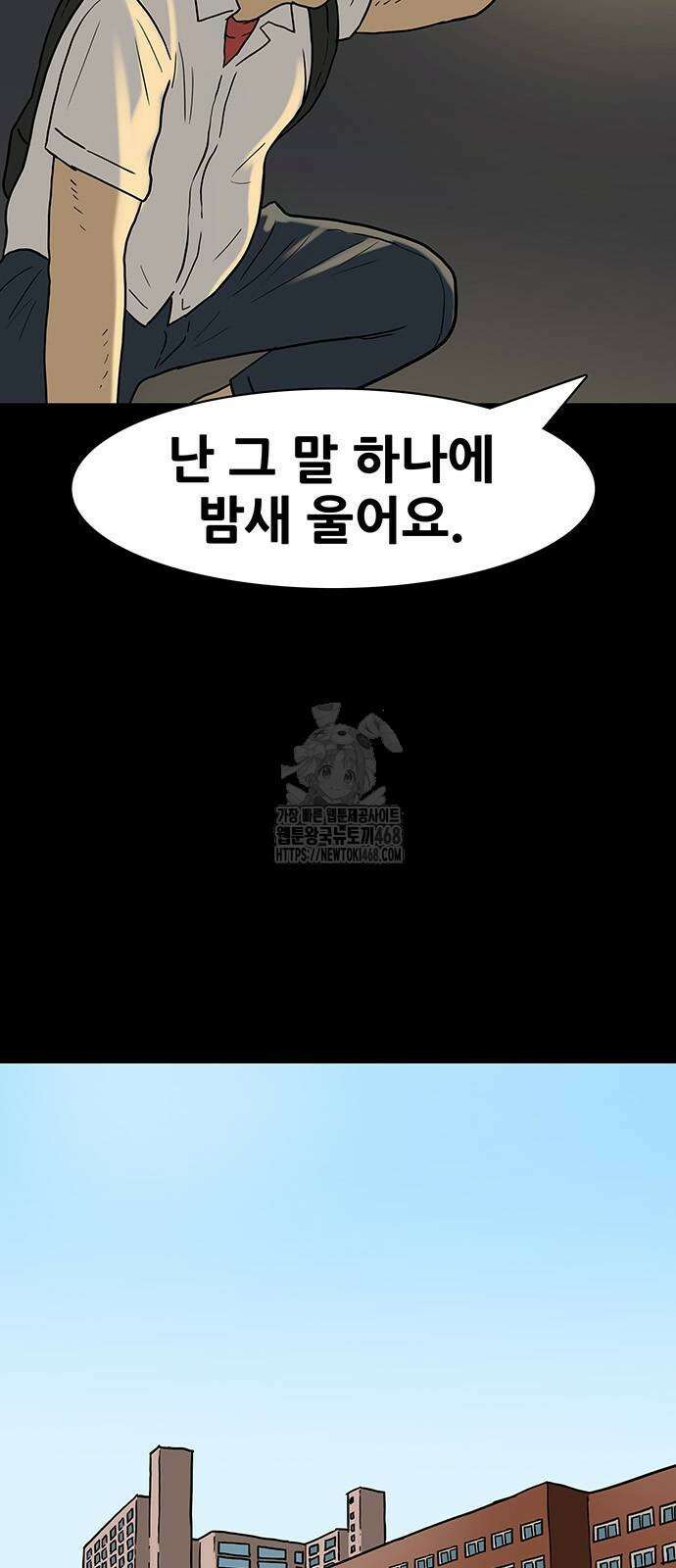 배달왕 121화 8
