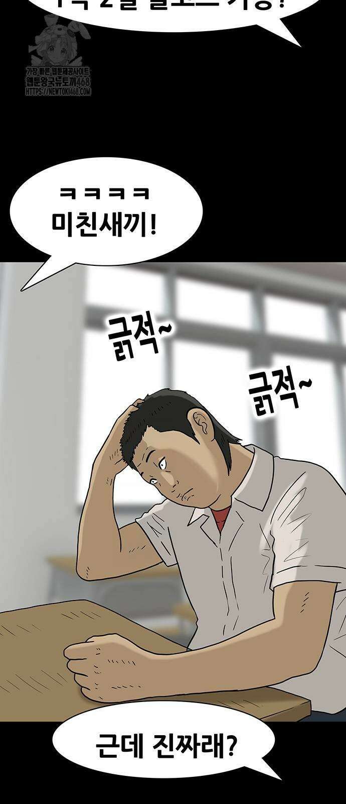 배달왕 121화 10