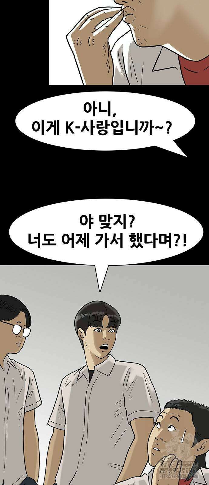 배달왕 121화 12