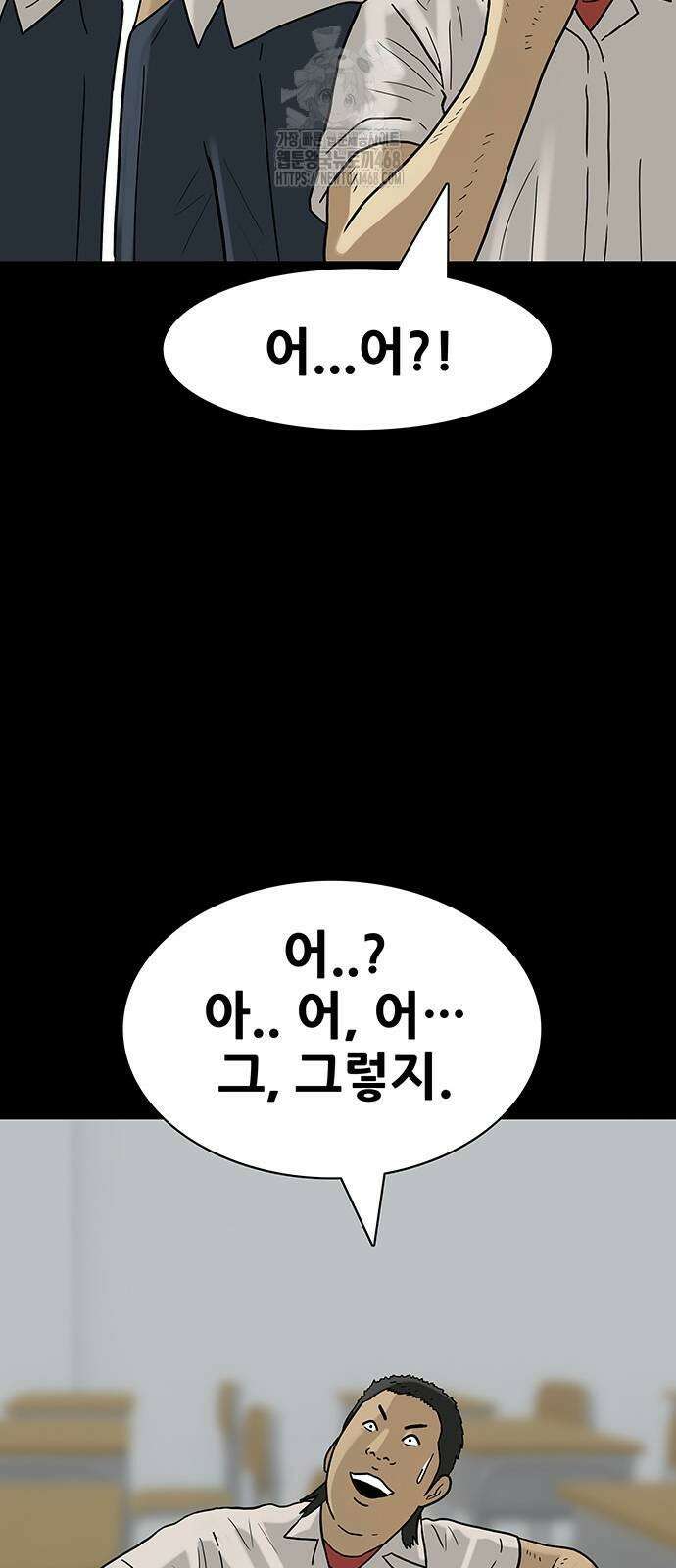 배달왕 121화 13