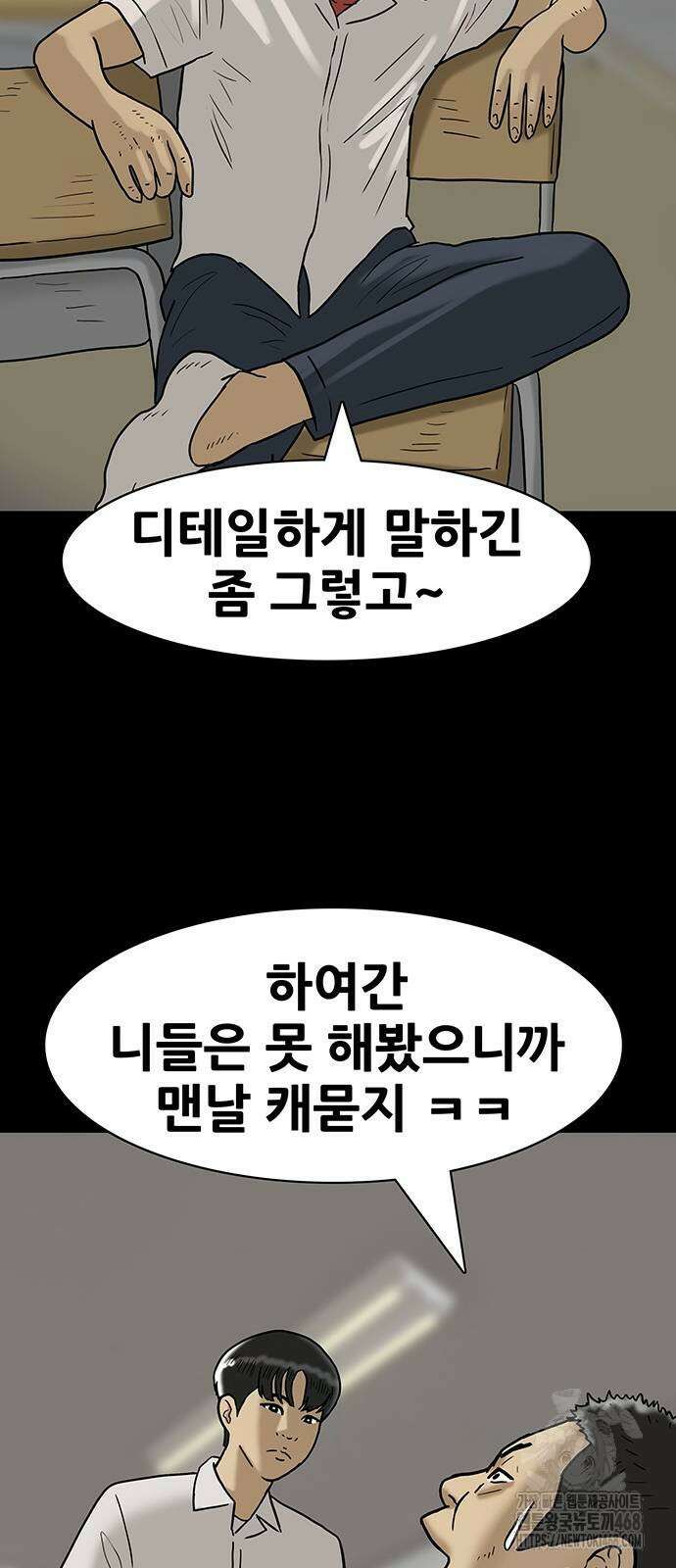 배달왕 121화 14