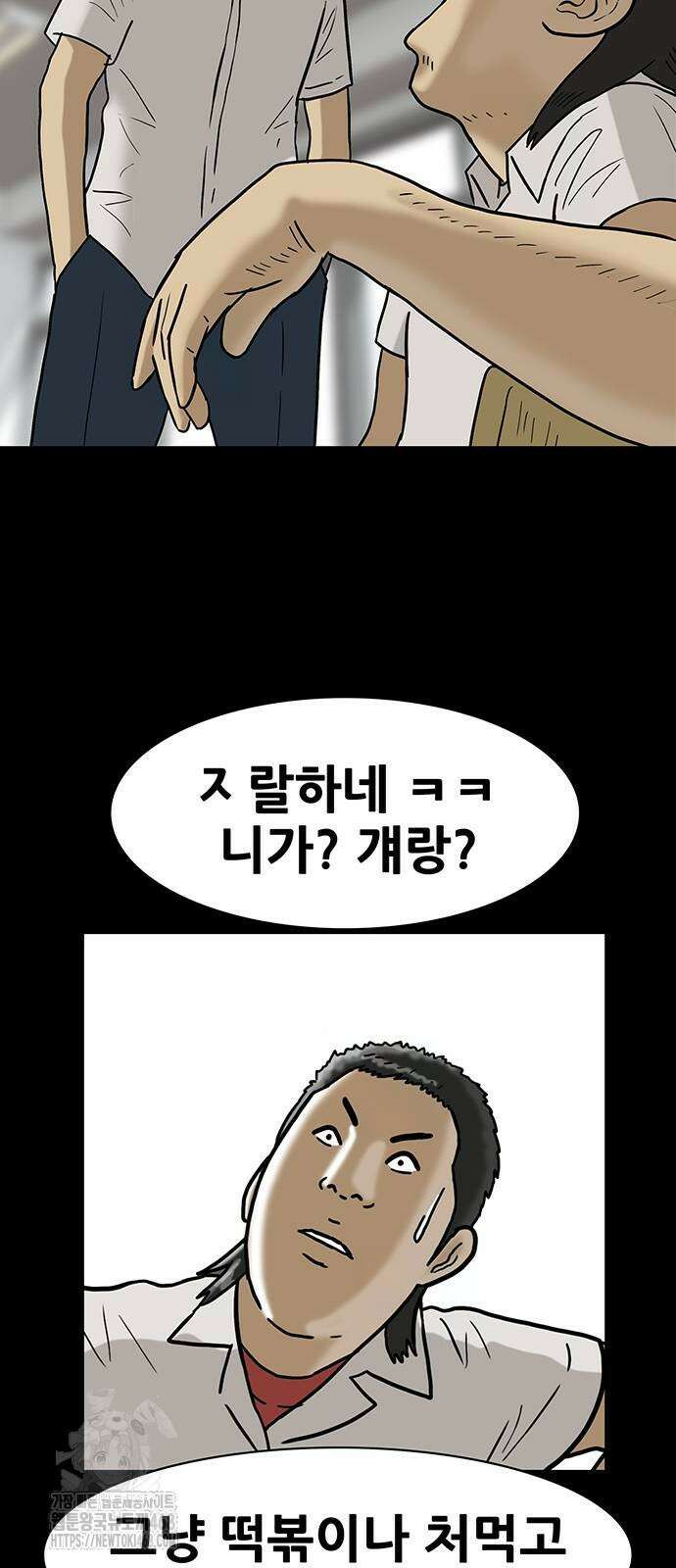배달왕 121화 15