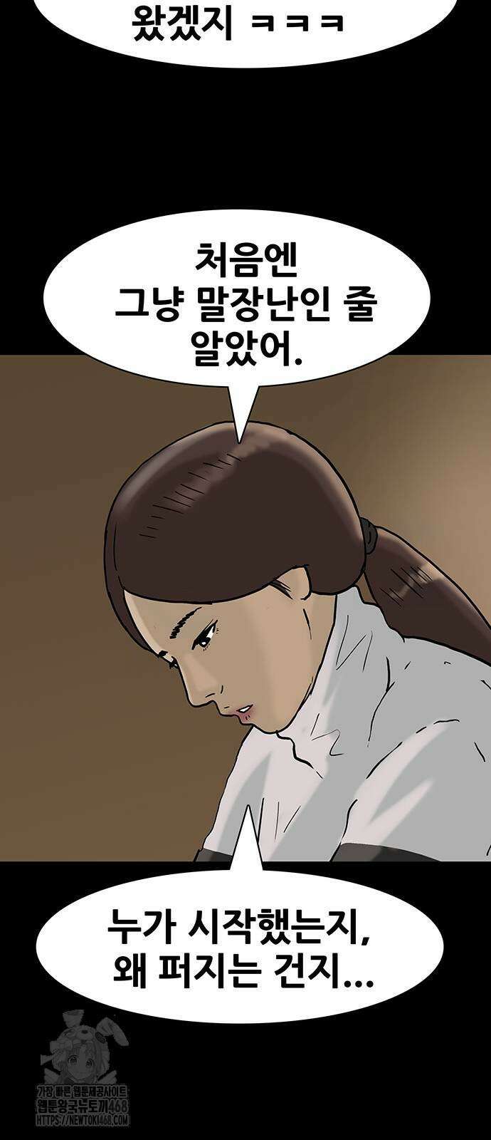 배달왕 121화 16
