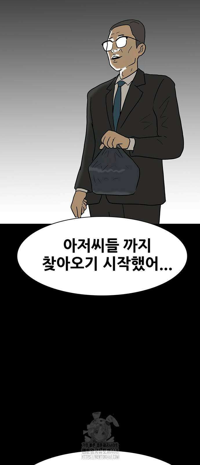 배달왕 121화 19