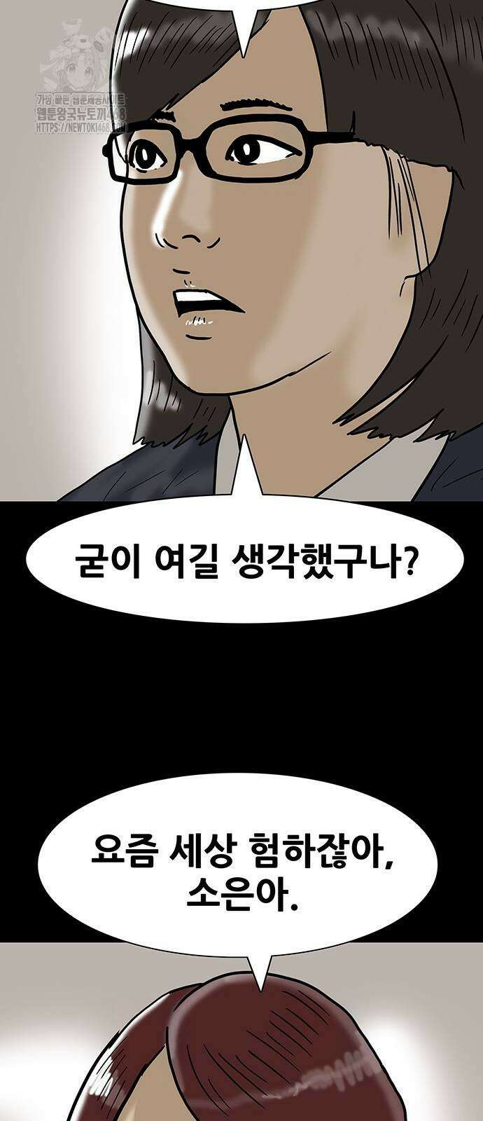 배달왕 121화 23