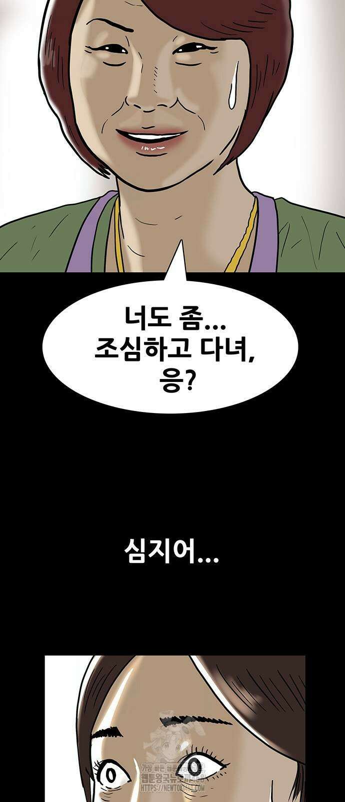 배달왕 121화 24