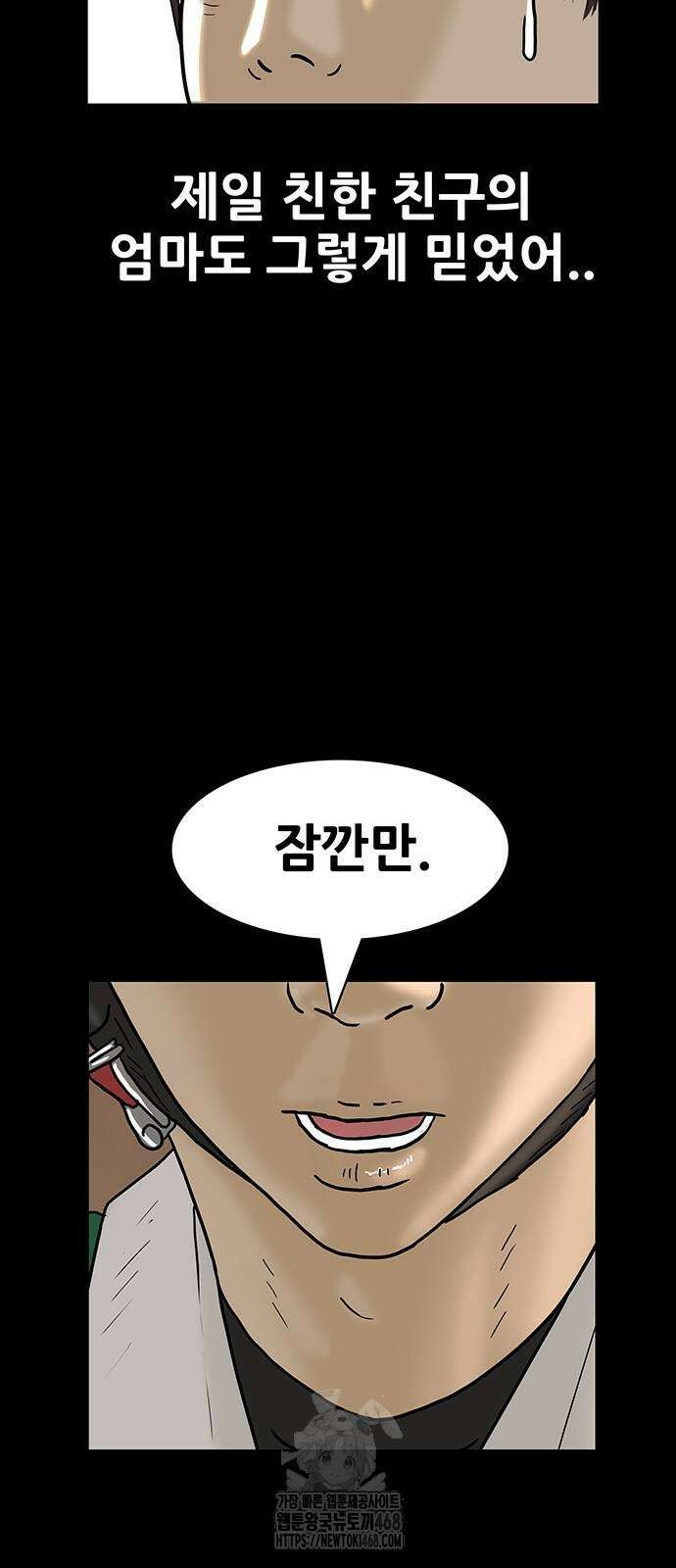 배달왕 121화 25